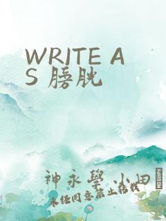 WRITE AS 膀胱