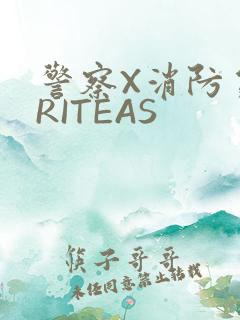 警察X消防员WRITEAS