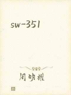 sw-351