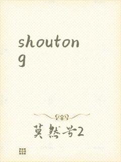 shoutong