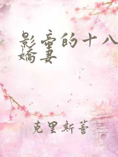 影帝的十八线小娇妻