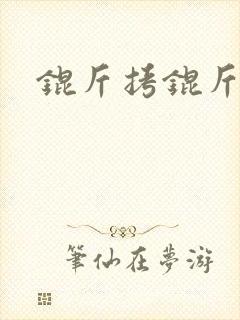 锟斤拷锟斤拷锟