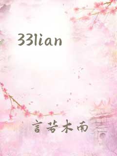 33lian