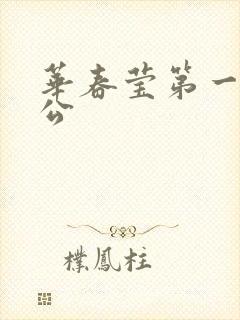 华春莹第一任老公