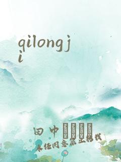 qilongji