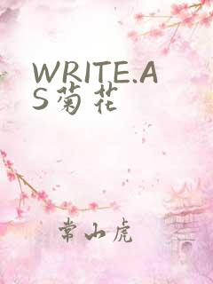 WRITE.AS菊花