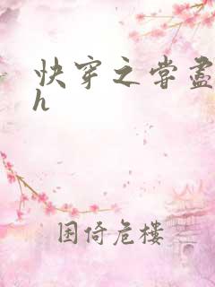 快穿之尝尽男主h