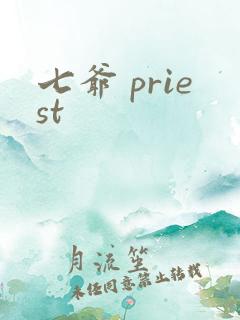 七爷 priest