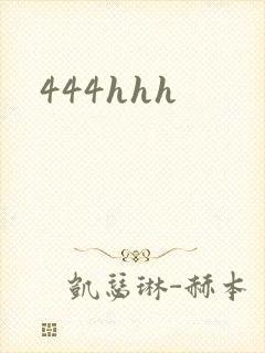 444hhh