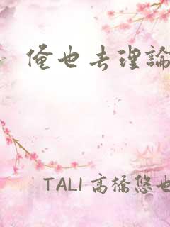 俺也去理论资源