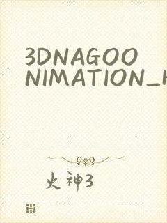 3DNAGOONIMATION_HONKAI