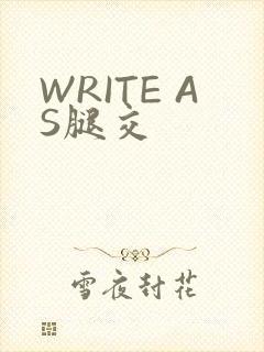 WRITE AS腿交