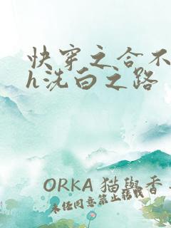 快穿之合不拢腿h洗白之路