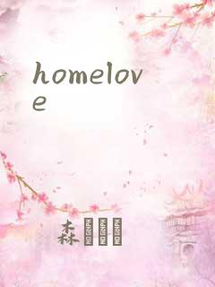 homelove