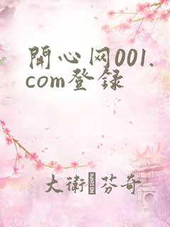 开心网001.com登录