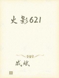 火影621