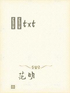 ʥͽtxt