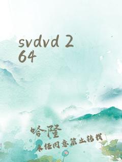 svdvd 264