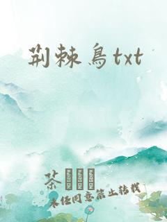 荆棘鸟txt
