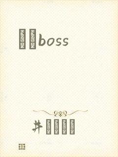 ӥȮboss