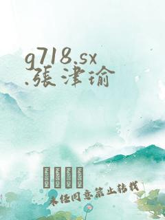 g718.sx.张津瑜