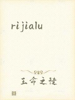 rijialu