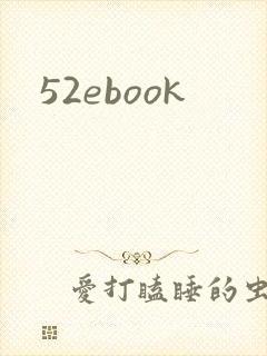 52ebook