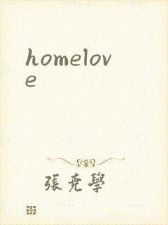 homelove