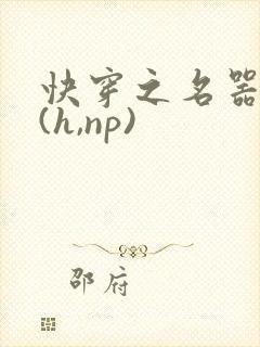 快穿之名器尤物(h,np)