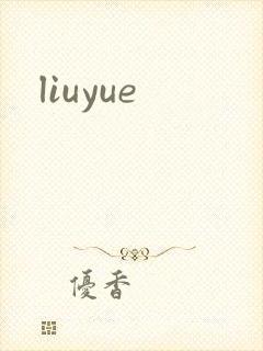 liuyue