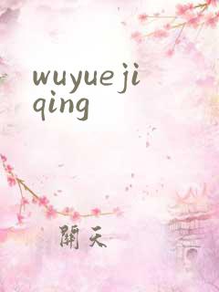 wuyuejiqing