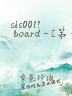 sis001! board - [第一会所 关闭注册]