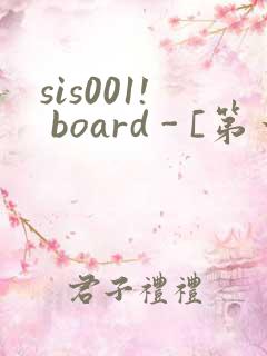 sis001! board - [第一会所 关闭注册]