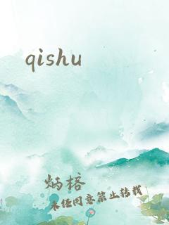 qishu