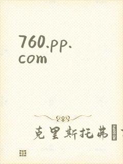 760.pp.com