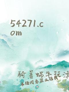54271.com