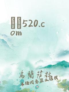 С˵520.com