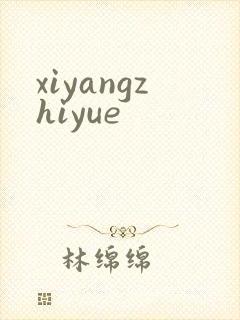 xiyangzhiyue