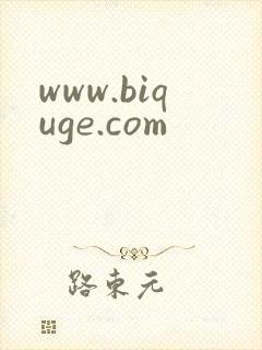 www.biquge.com