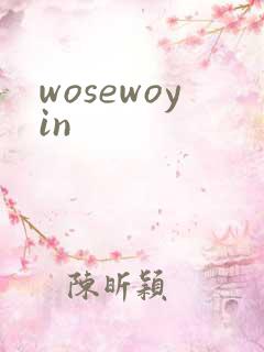 wosewoyin