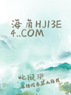 海角HJ13E4..COM