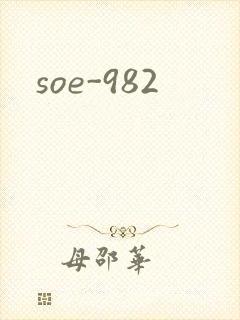 soe-982