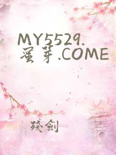 MY5529.蜜芽.COME
