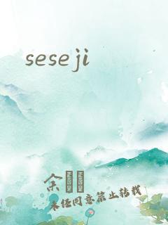 seseji