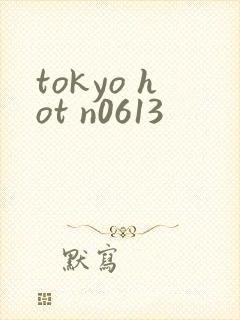 tokyo hot n0613