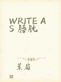 WRITE AS 膀胱