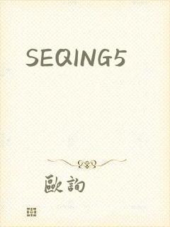 SEQING5