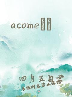 acomeС˵