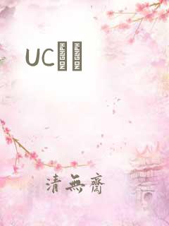 UCС˵