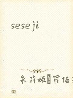 seseji